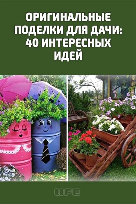 Для дачи | Тотемы для сада, Садовые ящики, Дизайн небольшого сада