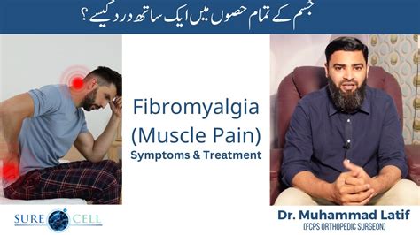 Fibromyalgia Muscle Pain Pathon Ka Dard Fibromyalgia In Urdu Jism