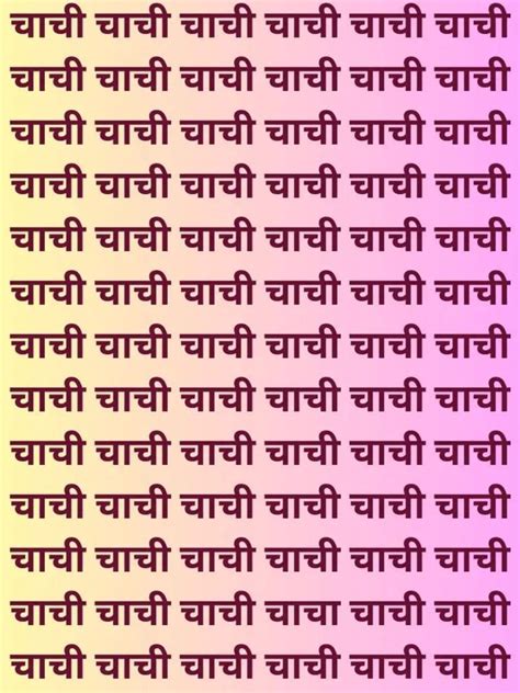guts  find chacha crowd  chachi times  navbharat