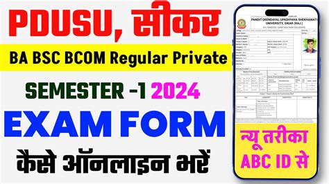 Shekhawati University UG Semester Exam Form Kaise Bhare 2024 BA BSc