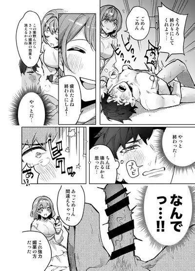 Ijiwaru Kareshi No Shikaeshi Ecchi Nhentai Hentai Doujinshi And Manga