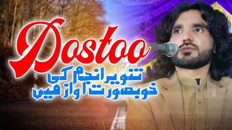 Dostoo Saraiki Wedding Song Singer Tanveer Anjum Youtube