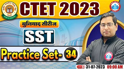 CTET 2023 CTET SST Practice Set 34 CTET 2023 SST PYQ SST Previous