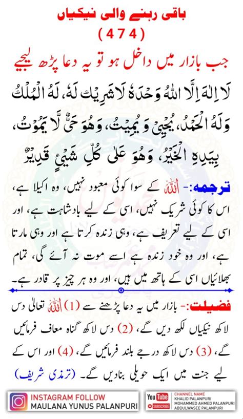 Aaj Ka Darse Quran No Surah Hashr Ayat No Molana Yunus