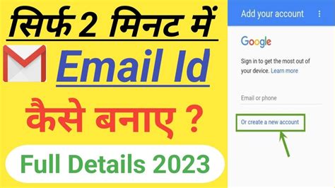 Email Id Kaise Banaye Gmail Kaise Create Kare How To Create Gmail