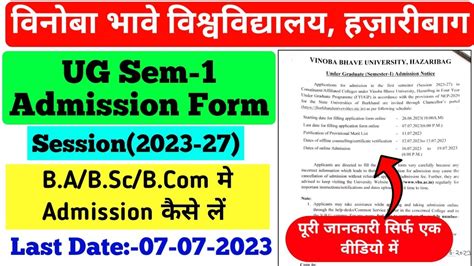 Vbu U G Semester 1 Admission For Session 2023 27 Vinoba Bhave University Graduation Admission