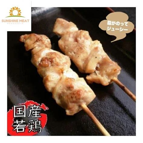 焼き鳥 鶏モモ串 もも串（10本入 1本30g ）やきとり 鶏肉 鶏もも 国産 冷凍 Momokushi10サンシャインミートショップ