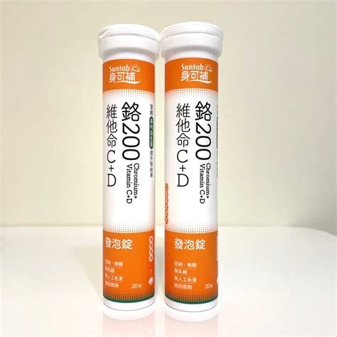 🌟身可補 電解質 發泡錠 20碇裝💊電解質cd鋅ce鐵b群鈣500鉻200 6款 藥局直營 快速出貨 蝦皮購物