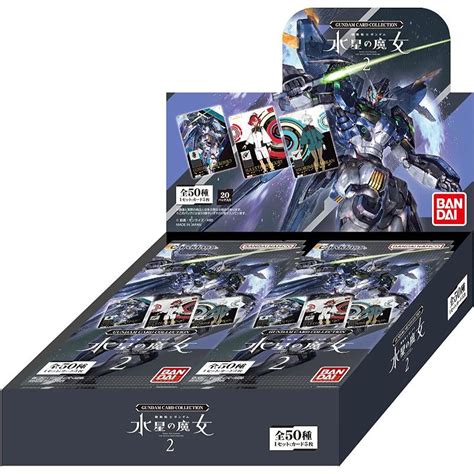 ミントモール Mint Web店 ボックス通販 Gundam Card Collection 機動戦士ガンダム 水星の魔女2