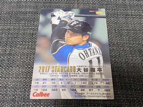 Yahooオークション 【極美品 当選品】カルビー 2017 プロ野球チップ