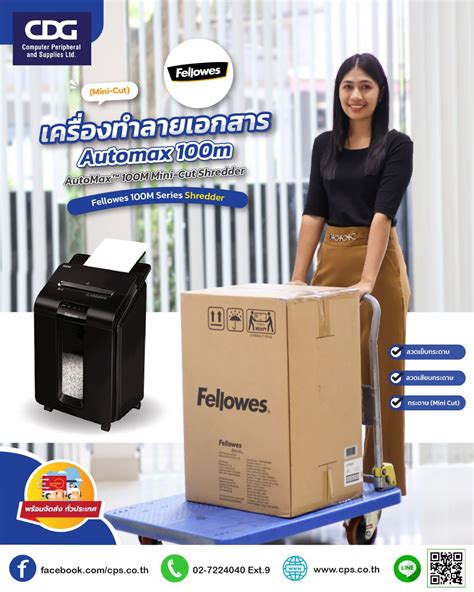 เครองทำลายเอกสาร Fellowes รน Automax 100M Mini Cut cps