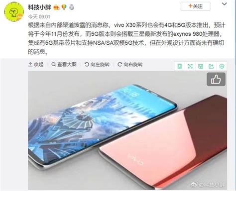 Iphone 11發佈倒計時，vivo Nex 3 5g強勢阻擊，第3款5g又遭曝光 每日頭條