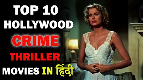 Hollywood Best Thriller Movies In Hindi Dubbed List / List of Best ...