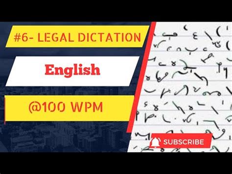 6 Legal Dictation 100 WPM Shorthand Delhi High Court PA Skill