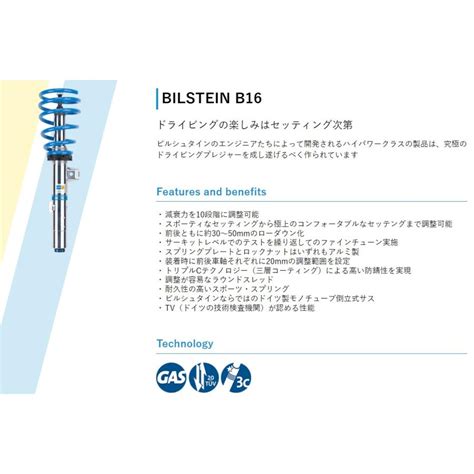 国内正規品BILSTEIN B16 車高調整減衰力調整式サスペンションキット MINI 02 3 MINIワンクーパークーパーS