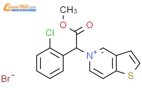1251736 86 35 1 2 氯苯基 2 甲氧基 2 氧代乙基 噻吩并 32 C 吡啶溴化物化学式、结构式、分子式、mol