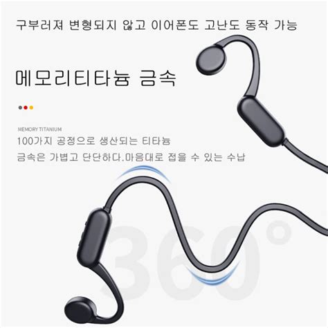 G마켓 골전도 블루투스 이어폰50ipx5방수 무선헤드셋 블랙