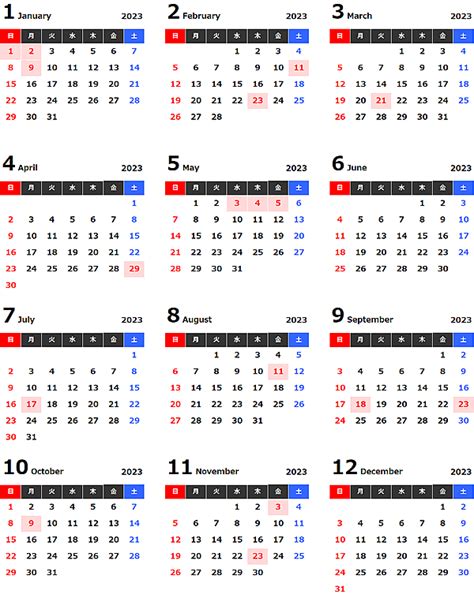 2023年エクセル無料カレンダー こよみカレンダー