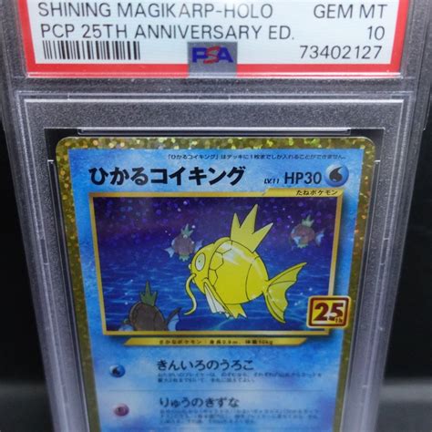 Pok Mon Graded Card Th Anniversary Collection Shining Magikarp