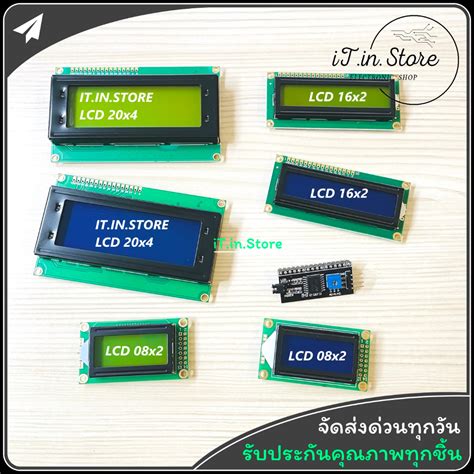 หนาจอแดงผล LCD 1602 LCD 2004 IIC I2C LCD Blue Yellow Backlight