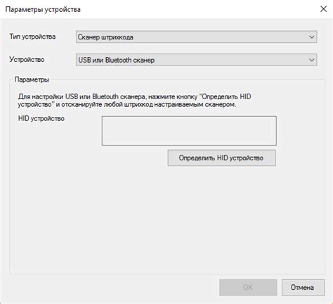 Настройка устройств