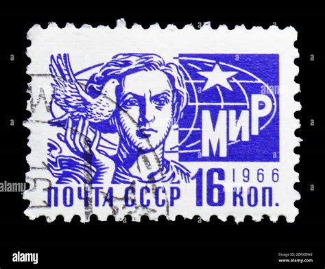 MOSCOW RUSSIA FEBRUARY 14 2019 A Stamp Printed In USSR Russia