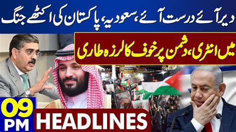 Dunya News Headlines Pm Middle East Conflict Latest Update