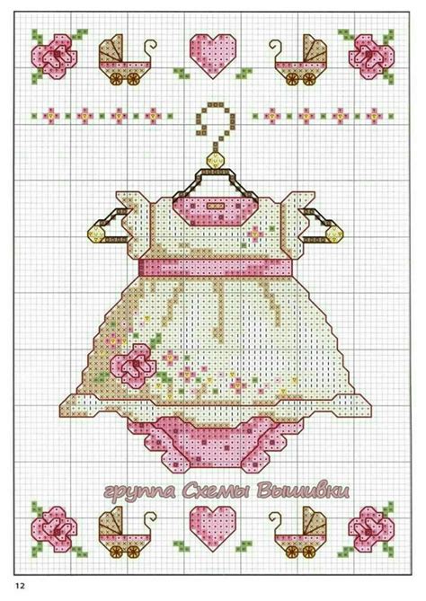 Printable Baby Cross Stitch Patterns