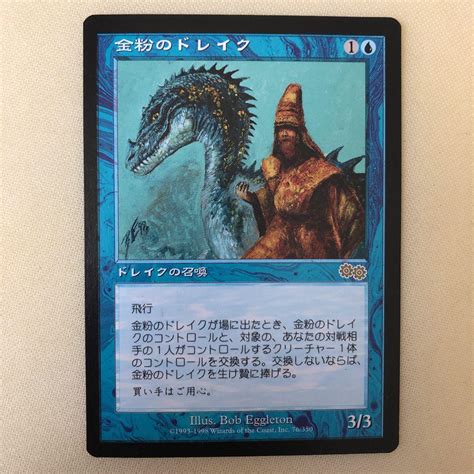 46％割引【正規逆輸入品】 Mtg 金粉のドレイク Gilded Drake ウルザズサーガ 日本語版 マジック：ザ・ギャザリング トレーディングカード Ota On Arena Ne Jp