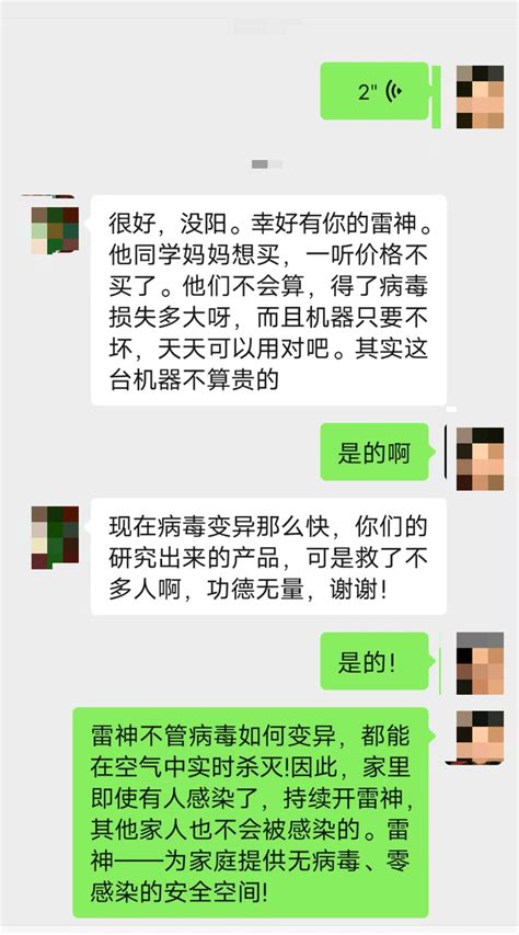 家人阳了他没阳，因为用了雷神等离子消毒机 知乎