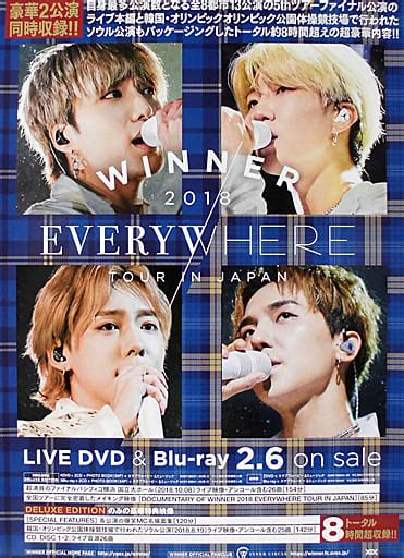 駿河屋 B2販促ポスター Winner 「blu Ray Dvd Winner 2018 Everywhere Tour In Japan