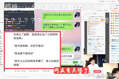 赖神回应瓜妹事件：截图确实是真的，但是自己问心无愧，网友懵了