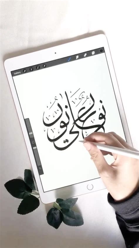 Arabic calligraphy tutorial – Artofit