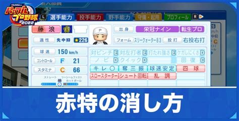 【パワプロ2022】おすすめ方針とポジションごとの育成方法｜栄冠ナイン【パワフルプロ野球2022】 アルテマ