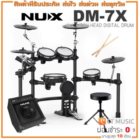 NUX DM 7X Digital Drum Kit กลองไฟฟา Lazada co th