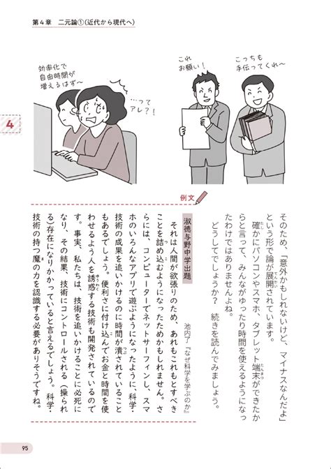 楽天ブックス 中学受験 「だから、そうなのか 」とガツンとわかる合格する国語の授業 説明文・論説文 得点アップよく出るテーマ編 松本