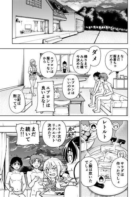 Honey Blonde Soushuuhen Page 84 Nhentai Hentai Doujinshi And Manga
