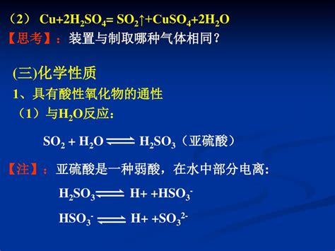 2012届高中化学第二轮复习 氧族元素 河南省太康县第一高级中学 乔纯杰 Ppt Download