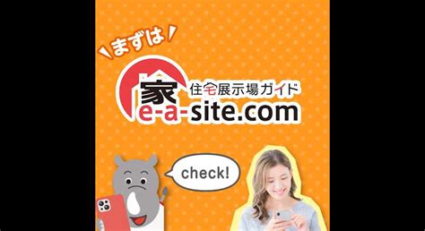 動画制作事例 Snsショート動画・縦型動画「家サイト（お悩み編）」 動画制作・映像制作のcrevo株式会社（クレボ）