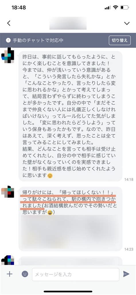 『帰ってほしくない！』と言われる女性になる秘訣！ モテる女だけが知っている！彼を沼らせる最強の恋愛心理学〖sm理論〗 Sm理論×恋愛コンサルタント Noriko