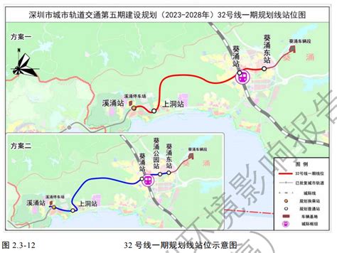 深圳地铁32号线一期建设最新进展消息开通时间 站点信息 线路图 交通 深圳都市圈