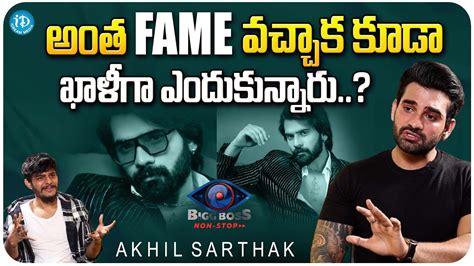 Bigg Boss Akhil About After BB Fame Akhil Sarthak Latest IDream