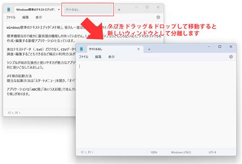 Windows標準のテキストエディター「メモ帳」を使いこなしてみよう パソコン実践blog 道すがら講堂