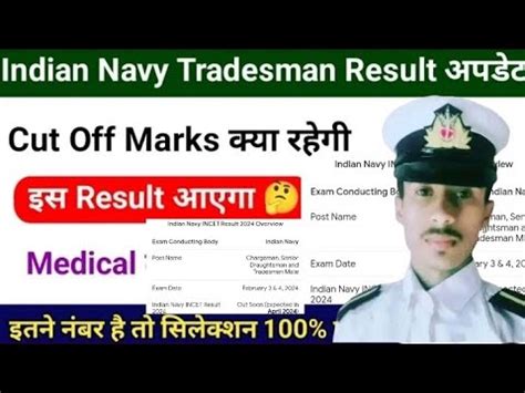 Navy Tradesman Mate Result Date Navy Chargeman Result Update