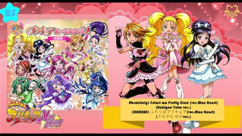 Absolutely Futari Wa Pretty Cure Vermax Heart Uchiyae Yuka Ver