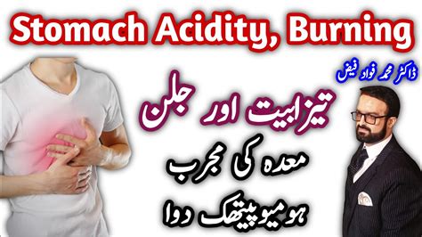 Maidy Ki Tezabiat Homeopathic Medicine For Acidity Homeopathic