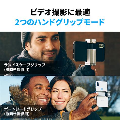 【楽天市場】【テレビ紹介で話題】スマホ撮影 自撮り棒 Bluetooth Just Mobile Shuttergrip2 シャッターグリップ リモコン付き コンパクト 折りたたみ 軽量