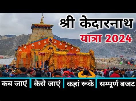 Kedarnath Yatra 2024 Kedarnath Yatra Guide Kedarnath Dham