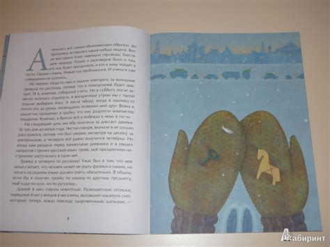 Книга: Голубиная история - Александра Боровецкая. Купить книгу, читать ...