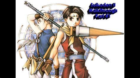 Suikoden 2 Walkthrough Part 1 YouTube